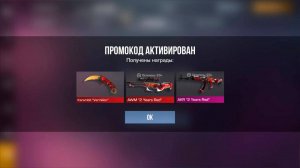 УРА! новый РАБОЧИЙ ПРОМОКОД в STANDOFF 2! НОВЫЕ РАБОЧИЕ ФЕВРАЛЬСКИЕ ПРОМОКОДЫ в СТАНДОФФ! 2025