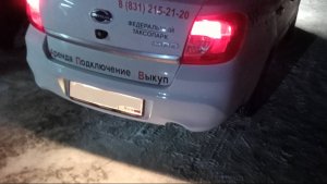 Быстрый ремонт заднего бампера Датсун Он-До