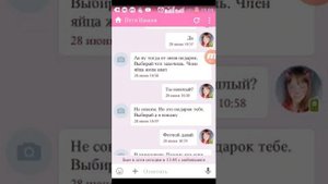 Переписка с пошлым пацаном😄