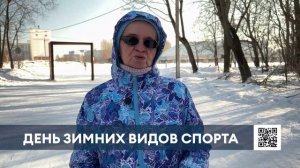 Нижнекамцы рассказали о любимых зимних видах спорта