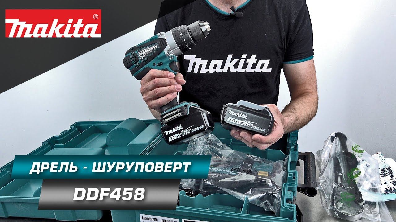 Makita DDF458 Самая мощная безударная LXT дрель-шуруповерт с щёточным двигателем смотреть онлайн