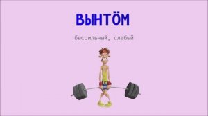 Коми грамматика - Образование прилагательных (-А, -ТӦМ, -СА, -СЯ)