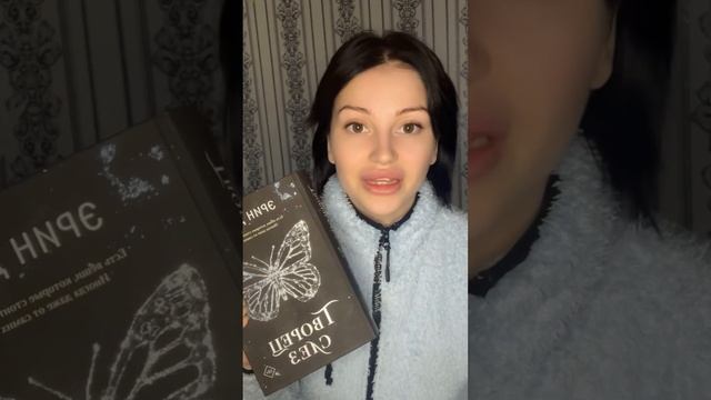 Творец слез «разочарование» 😢🤬 #книжныепокупки #книжныйобзор #книжныйотзыв #книголюб #рофл
