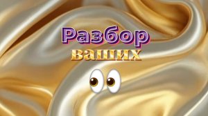 Глаза с Альфа центавры, с тотемным животным Лисой, глаза видевшие смерть своей планеты