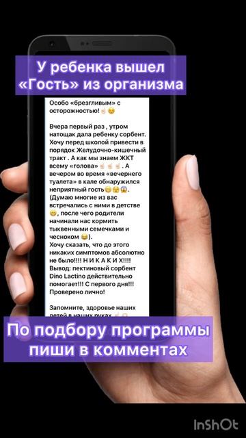 #паразиты#глисты#гельминты#аскориды#цепни#антипаразитарка#программа#детскийиммунитет#сибирка#отзывы