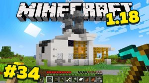 Лучшая ферма для коз! Майнкрафт 1.18 Выживание без модов! #34