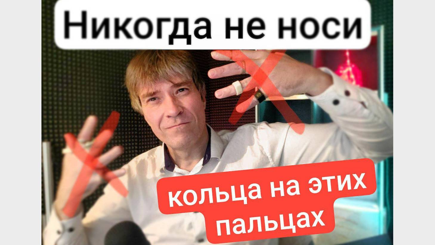 На каких пальцах носить украшения.Проверяем на примерах.