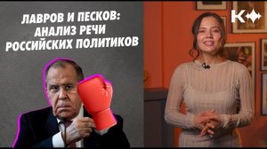 Как говорят в Кремле: разбор речи российских политиков