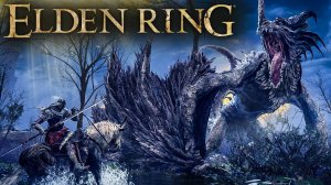 Elden Ring | Первый раз, как в первый класс #1