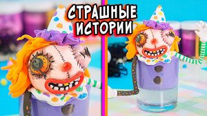 ОНИ и СТРАШНЫЕ истории. Страшилки в реальной жизни