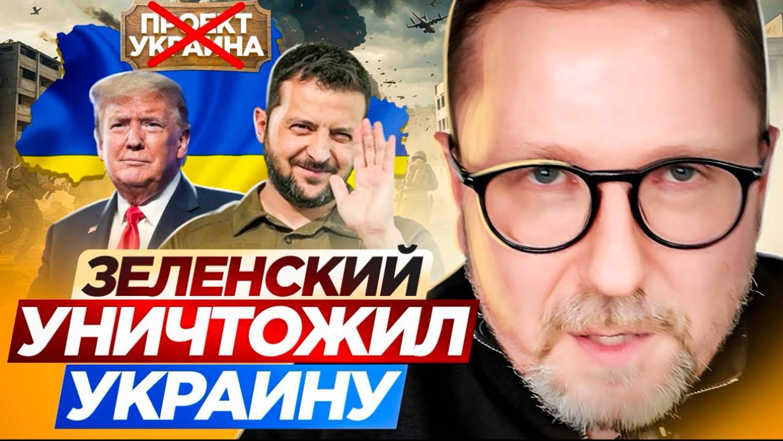 Зеленский уничтожил Украину - Анатолий Шарий