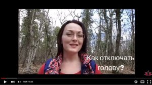 Занятие сексом - КАК отключить голову? Что нужно, чтобы получить удовольствие и женский оргазм?