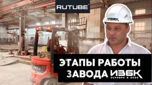 Прогресс строительства