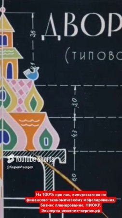 Сколько надо блоков на дворец? Про нас финансистов-экономистов. Бизнес-план ФЭМ