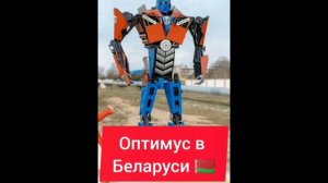Оптимус Прайм в разных странах 🇷🇺🇧🇾🇺🇸