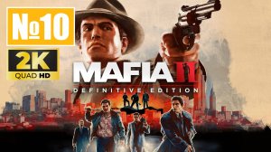 Mafia 2 Definitive Edition ► №10. Глава: 15 Через тернии к звездам.