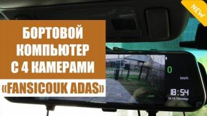 🏎 Автомобильный навигатор с камерой заднего вида 🚙