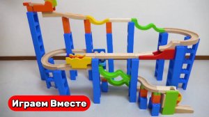Собираем вместе БОЛЬШИЕ горки ! Запускаем разноцветные шарики ! Видео для детей