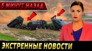 ГЛАВНЫЕ НОВОСТИ! ВСПЫЛИ СЕКРЕТНЫЕ ПОДРОБНОСТИ О ВОЙНЕ!