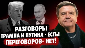 АКЦЕНТЫ: Трамп начал договариваться с Путиным? Кто обеспечит гарантии для Украины? Карасев Live