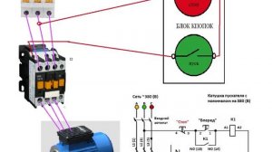 Схема управления двигателем через магнитный пускатель с катушкой на 220 В
