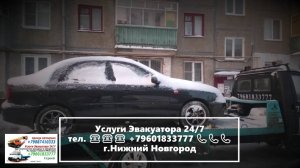 Услуги Эвакуатора 24/7 _ 09v_2022