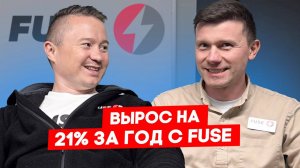 Топовый франчайзи Fuse Service | FUSE MAN