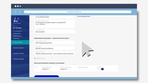 Подача заявки на подключение юридическим лицам