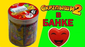 СКРЕПЫШИ 2 в БАНКЕ Новые Фейковые Скрепыши