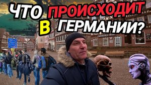 ЧТО ПРОИСХОДИТ В ГЕРМАНИИ? ОКНА БЕЗ ШТОР.  ИИ - ОПАСНОСТЬ ИЛИ БУДУЩЕЕ? КТО БУДЕТ РАБОТАТЬ?