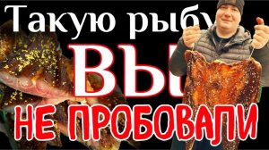 Особенный рецепт засолки толстолобика и не только. Приготовьте, удивите себя и своих гостей!