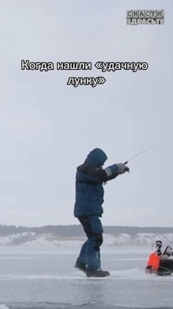 Ох уж эти «удачные» лунки#снастиздрасьте