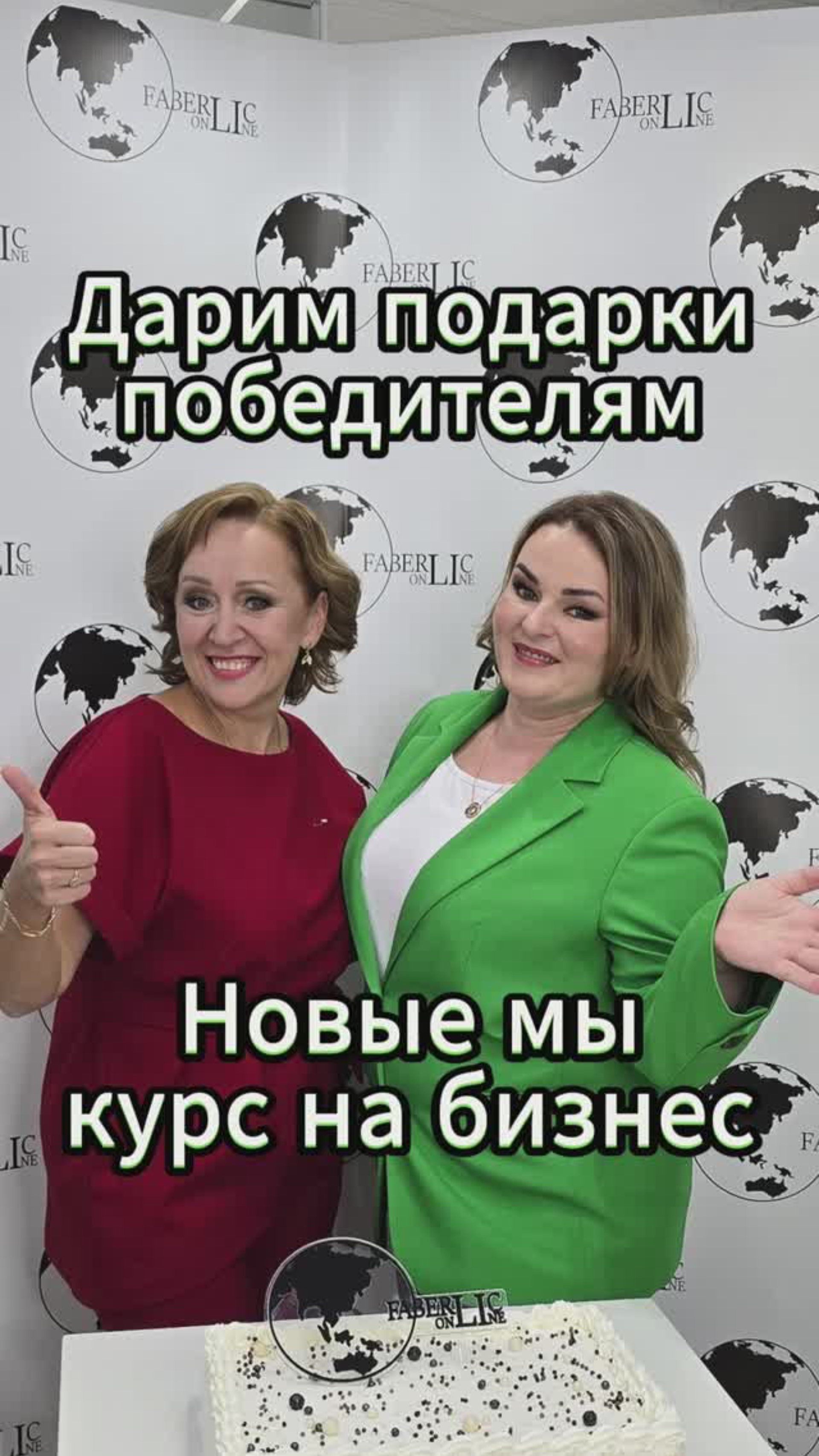 В чем успех в сетевом бизнесе?… #Фаберлик #Faberlic #бизнес #сетевой #работавинтернете #млмбизнес