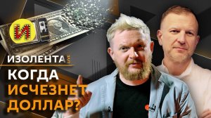 Изолента live. Дипфейк Трампа, уроки «Кровавого воскресенья», застройка сектора Газа