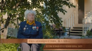 «Крещение на минном поле» | Лещук Александра Петровна