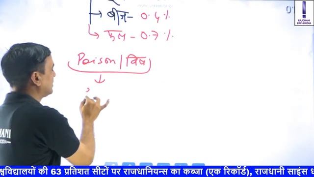 [19] एट्रोपा बेलाडोना | Atropa belladonna | Deadly Nightshade | Agriculture Supervisor/JET/ICAR/BHU