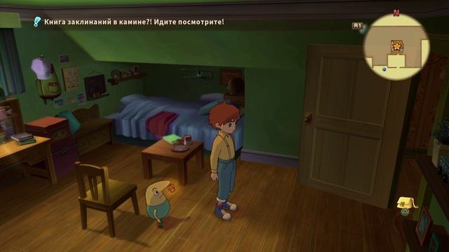 Ni no Kuni - Гибли - s1