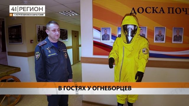 В ГОСТЯХ У ОГНЕБОРЦЕВ • СПЕЦИАЛЬНЫЙ РЕПОРТАЖ