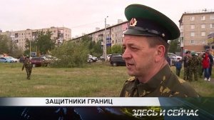 защитники границ