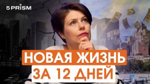 Что сделать, чтобы начать ЖИЗНЬ с ЧИСТОГО ЛИСТА?