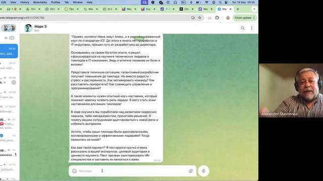 Марк 3 - инструкция по применению (основы работы с ИИ маркетологом и копирайтером) смотреть онлайн