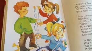 Агния Барто Мы с Тамарой