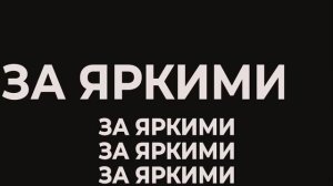 Привет Тюмень!