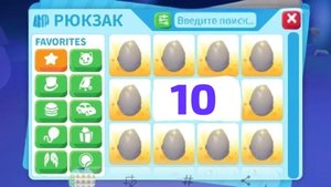 ОТКРЫВАЕМ 10 ЛУННЫХ ЯИЦ!