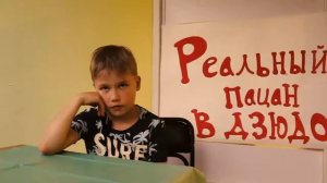 Реальные пацаны