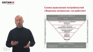 Как выяснить потребности клиента? Техники выяснения потребностей