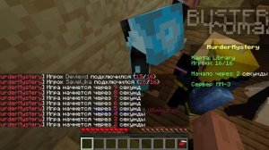 Играю в Murder Mystery в Minecraft!