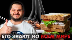 Этот СЭНДВИЧ с ТУНЦОМ обожают во всем МИРЕ!!!