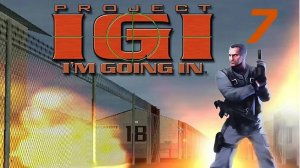 Прохождение Project I.G.I #7 (Пересечение границы)