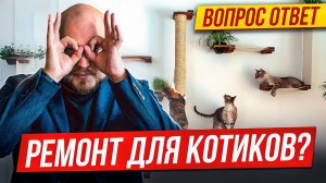 Дизайн квартиры УСТАРЕЕТ? // Секреты покупки с ТОРГОВ // Ремонт для ПИТОМЦА